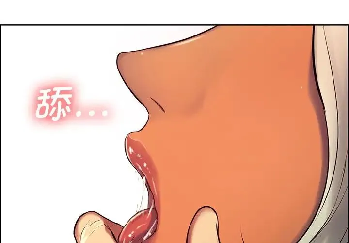 保姆调教中 - 第7话 - page 4