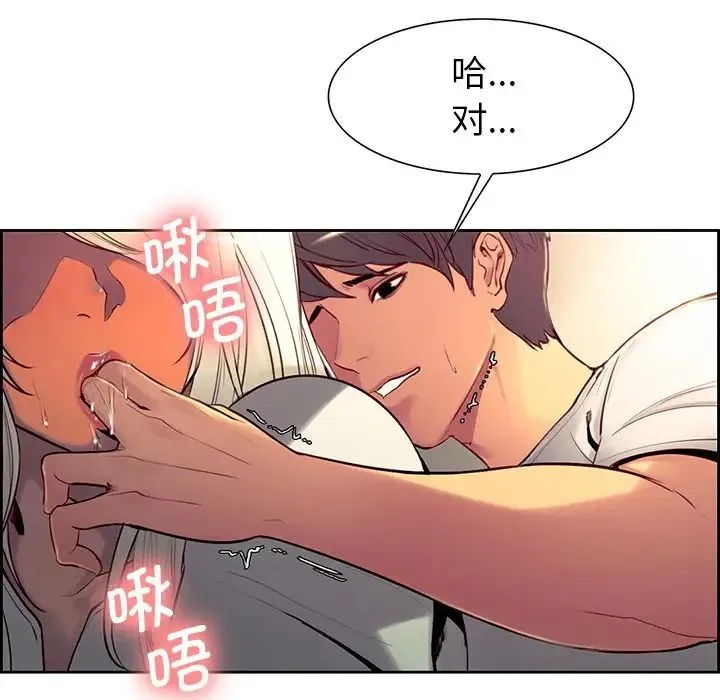 保姆调教中 - 第7话 - page 7