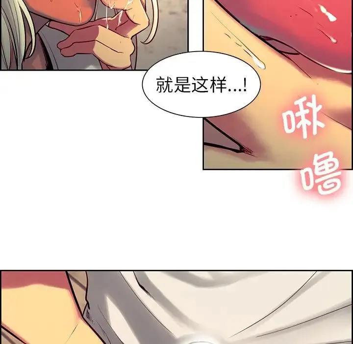 保姆调教中 - 第7话 - page 9
