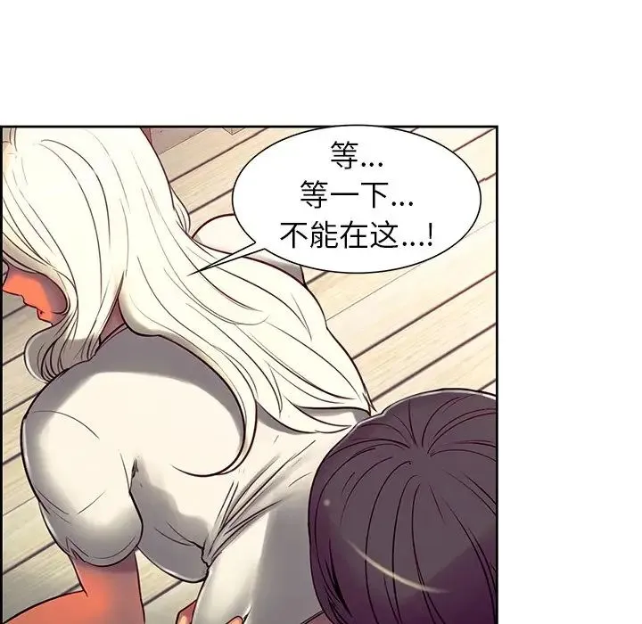 保姆调教中 - 第7话 - page 13