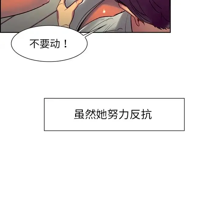 保姆调教中 - 第7话 - page 14