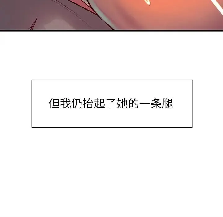 保姆调教中 - 第7话 - page 17