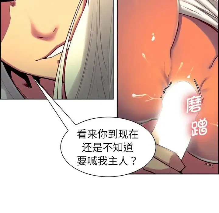 保姆调教中 - 第7话 - page 21
