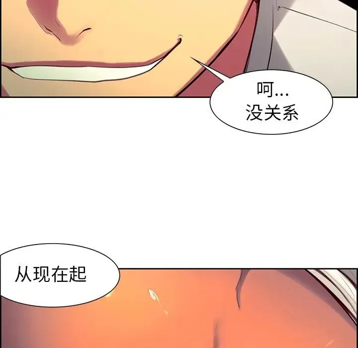 保姆调教中 - 第7话 - page 24