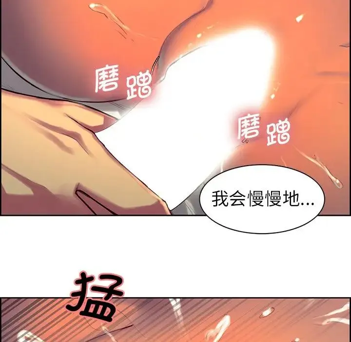 保姆调教中 - 第7话 - page 25
