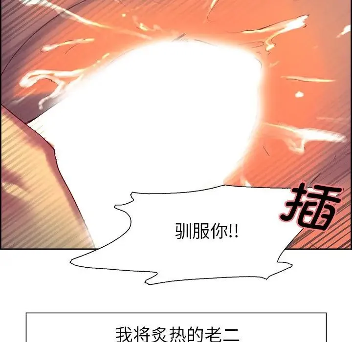 保姆调教中 - 第7话 - page 26