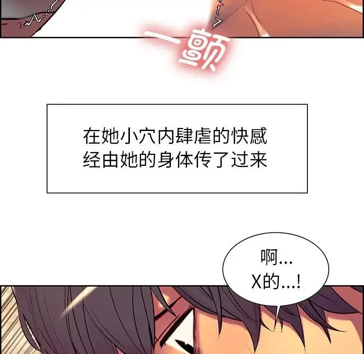 保姆调教中 - 第7话 - page 29