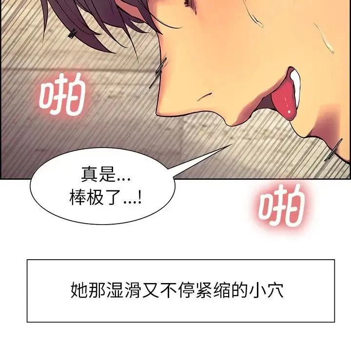 保姆调教中 - 第7话 - page 30