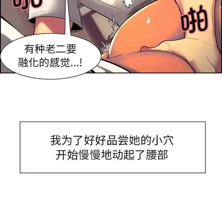 保姆调教中 - 第7话 - page 32