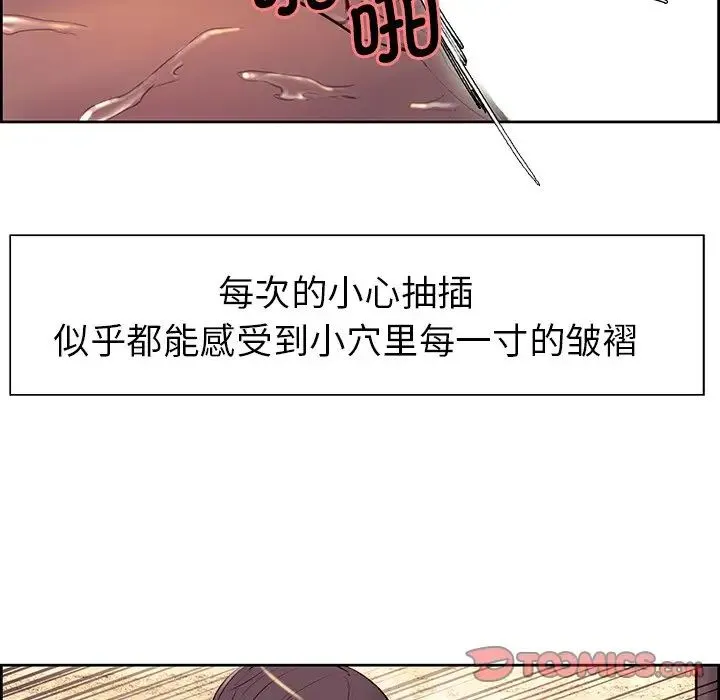 保姆调教中 - 第7话 - page 34