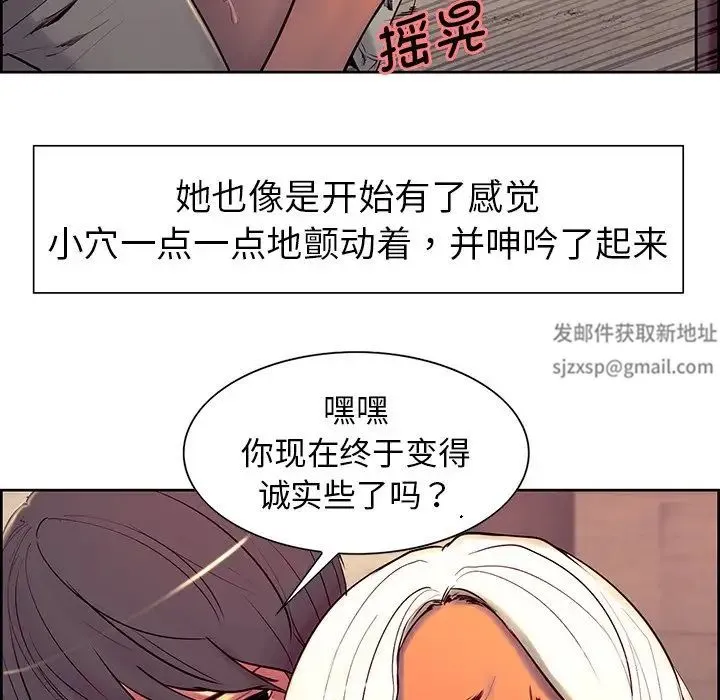 保姆调教中 - 第7话 - page 36
