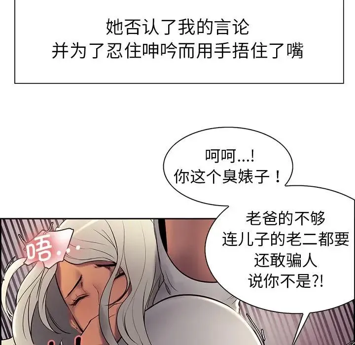 保姆调教中 - 第7话 - page 39