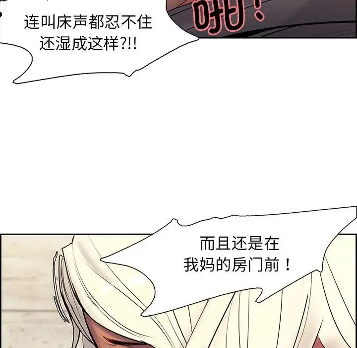 保姆调教中 - 第7话 - page 41