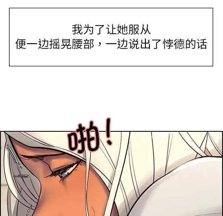保姆调教中 - 第7话 - page 43
