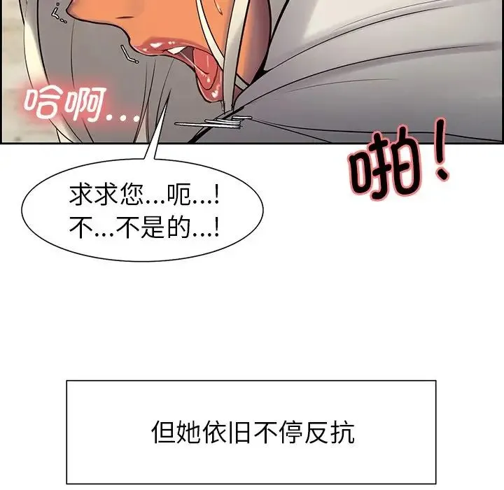 保姆调教中 - 第7话 - page 44