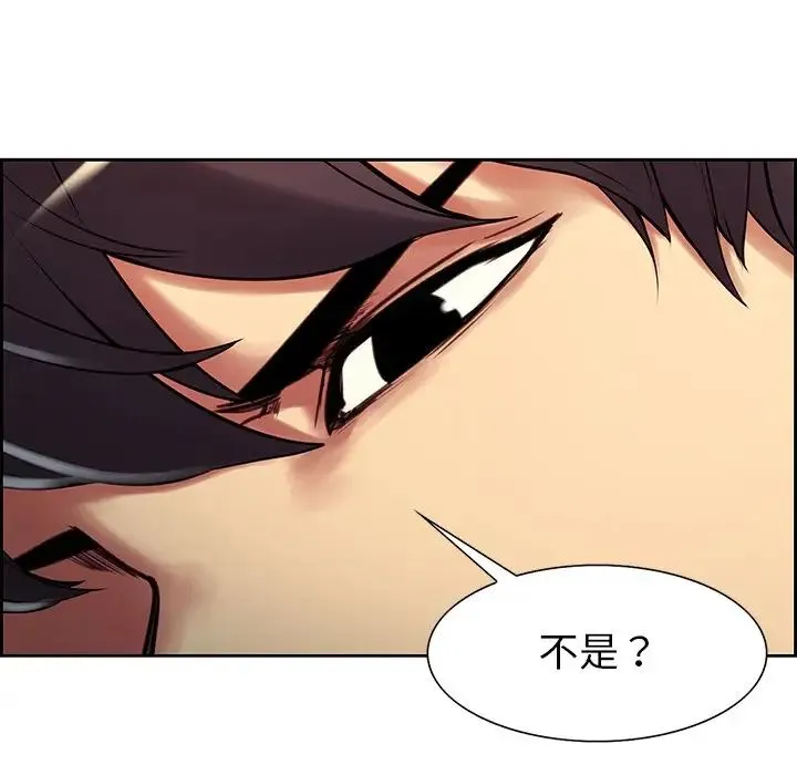 保姆调教中 - 第7话 - page 45