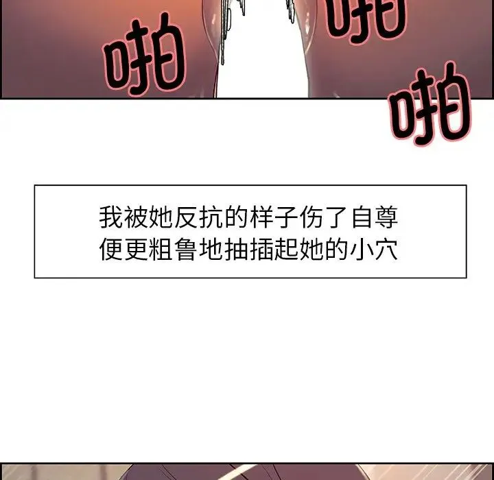 保姆调教中 - 第7话 - page 52