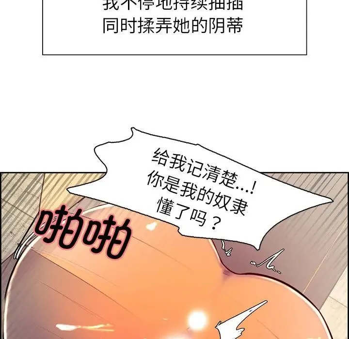 保姆调教中 - 第7话 - page 57