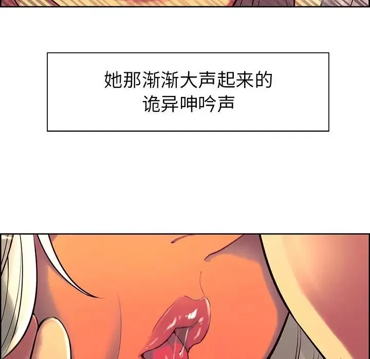 保姆调教中 - 第7话 - page 60