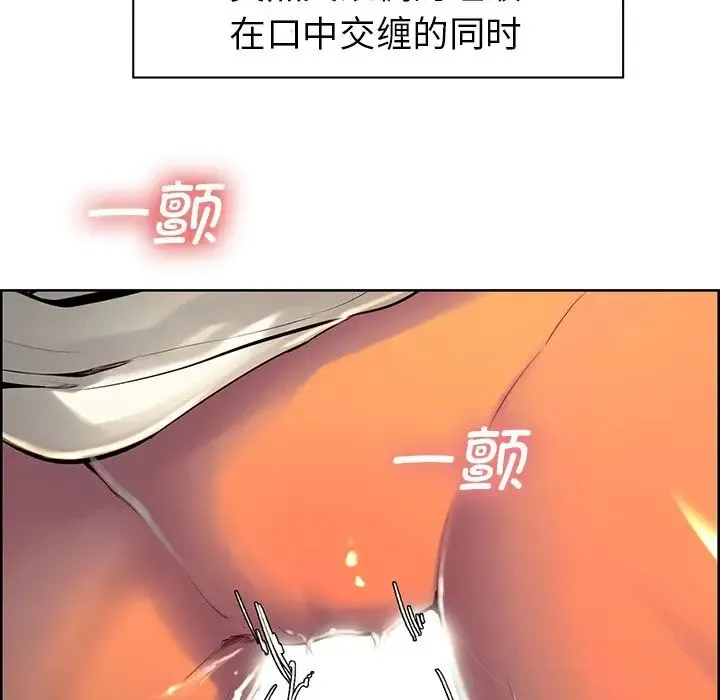 保姆调教中 - 第7话 - page 69