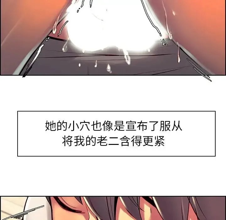 保姆调教中 - 第7话 - page 70