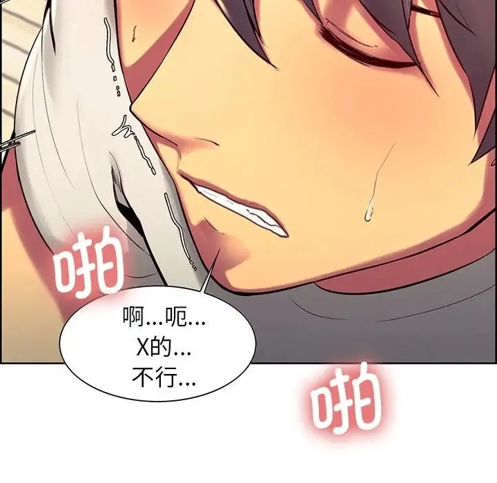 保姆调教中 - 第7话 - page 71