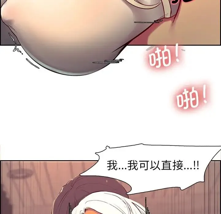 保姆调教中 - 第7话 - page 74