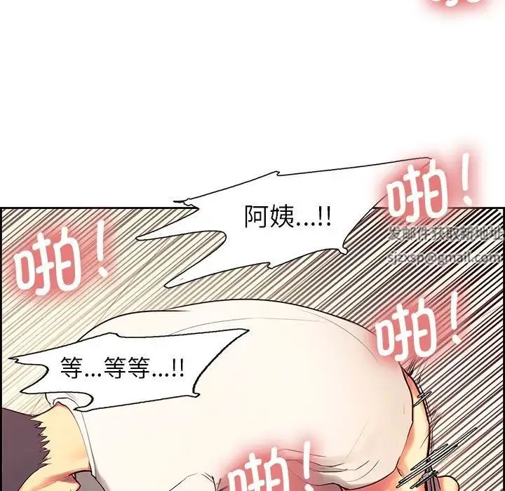 保姆调教中 - 第7话 - page 76