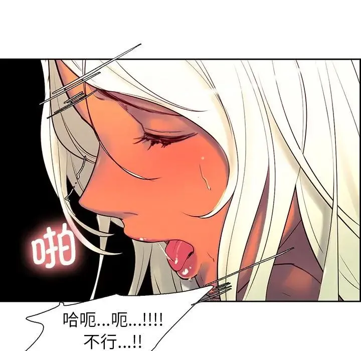 保姆调教中 - 第7话 - page 79