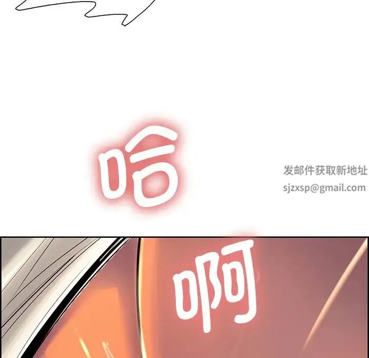 保姆调教中 - 第7话 - page 80
