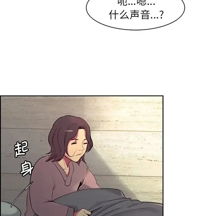保姆调教中 - 第7话 - page 88