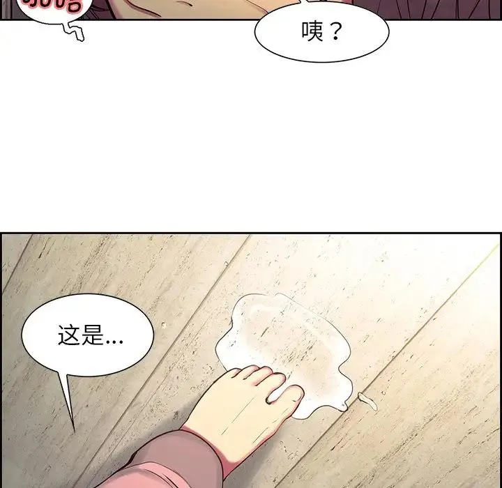 保姆调教中 - 第7话 - page 92