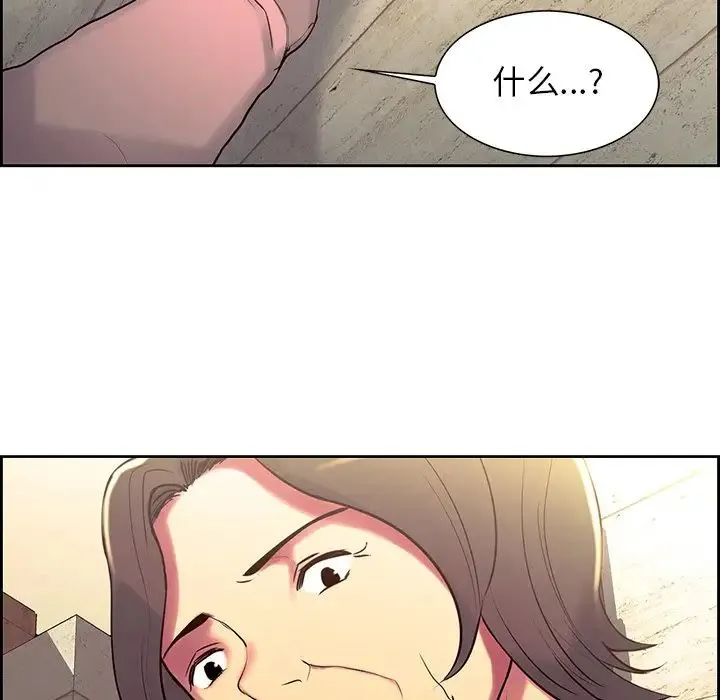 保姆调教中 - 第7话 - page 93