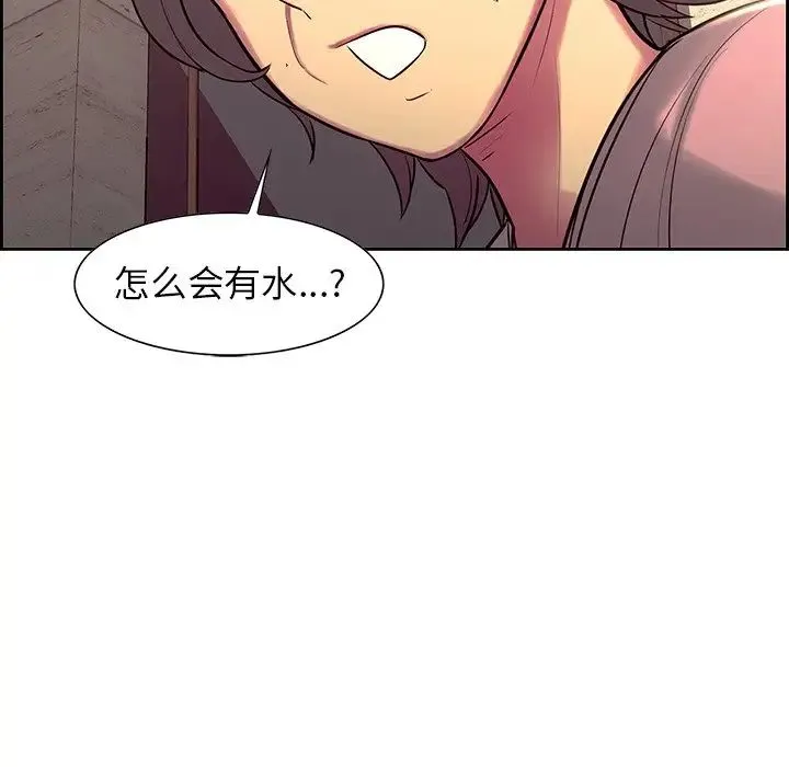 保姆调教中 - 第7话 - page 94