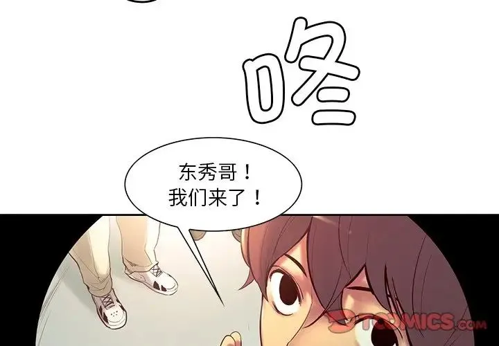保姆调教中 - 第10话 - page 2