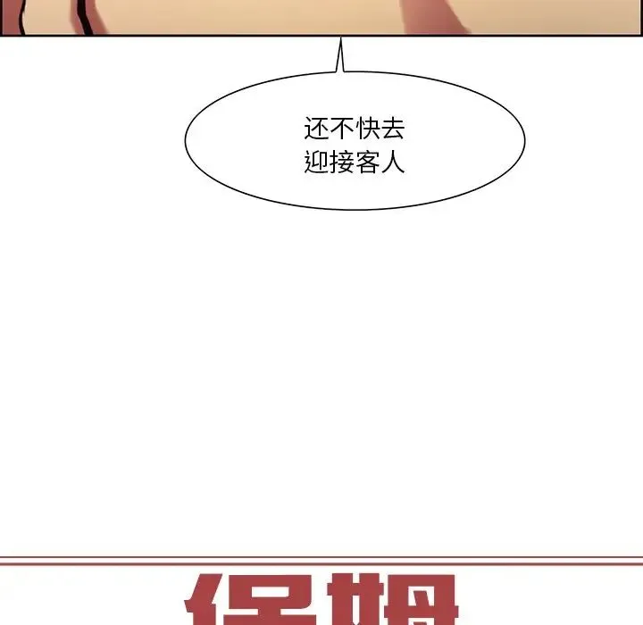 保姆调教中 - 第10话 - page 7
