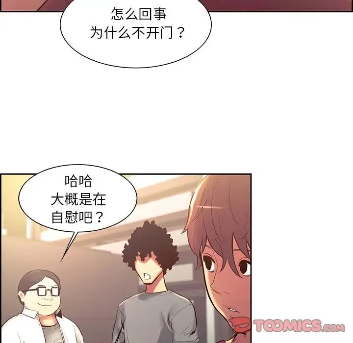 保姆调教中 - 第10话 - page 10