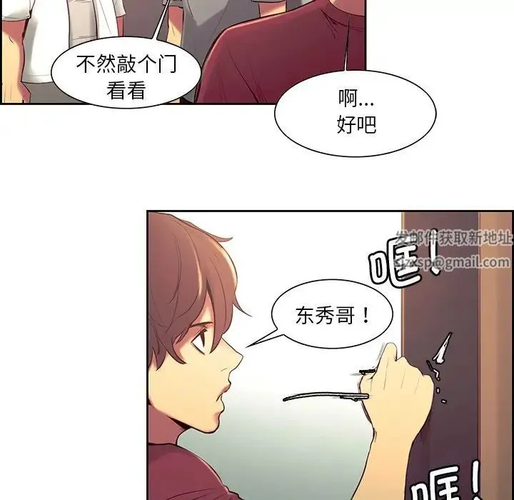 保姆调教中 - 第10话 - page 11