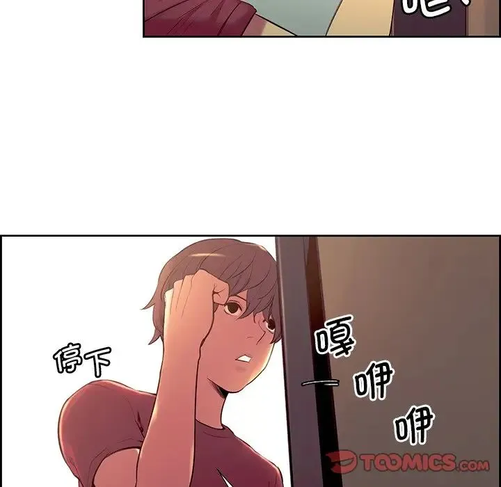 保姆调教中 - 第10话 - page 12