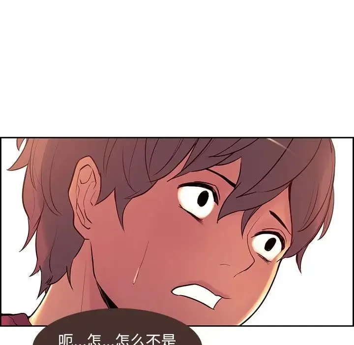 保姆调教中 - 第10话 - page 17