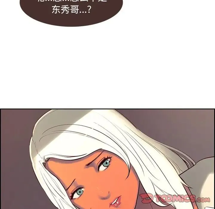 保姆调教中 - 第10话 - page 18