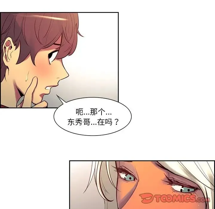 保姆调教中 - 第10话 - page 20