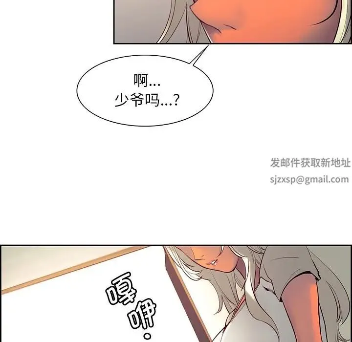 保姆调教中 - 第10话 - page 21