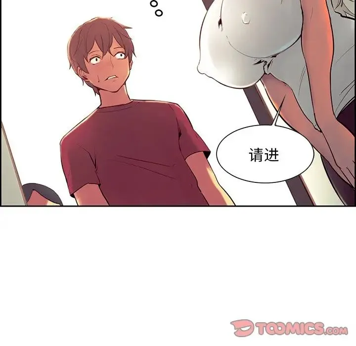 保姆调教中 - 第10话 - page 22