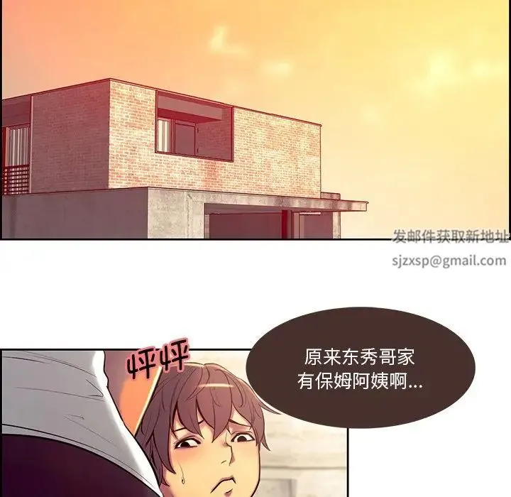 保姆调教中 - 第10话 - page 25