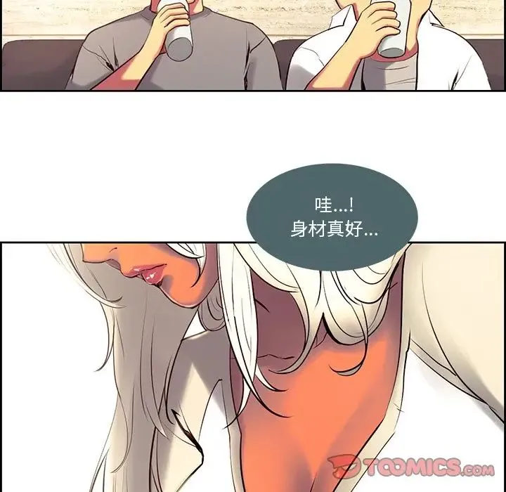 保姆调教中 - 第10话 - page 30