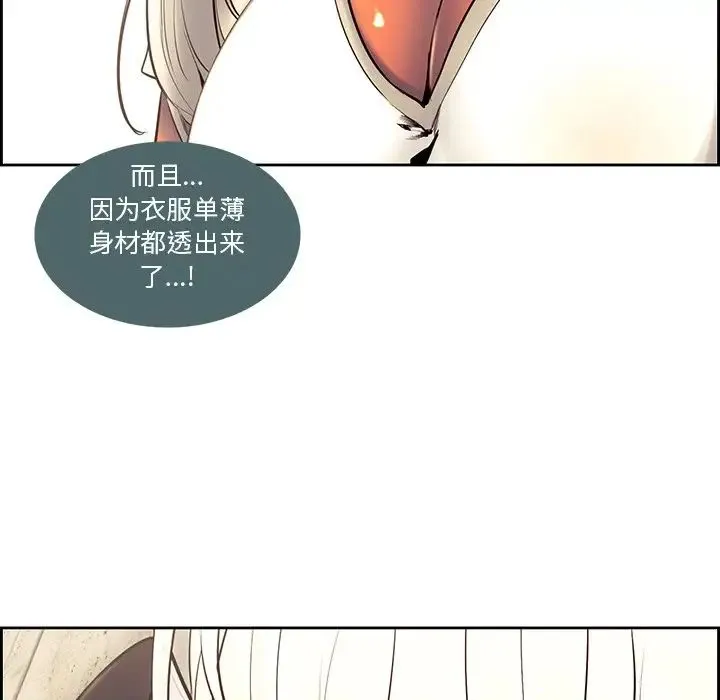 保姆调教中 - 第10话 - page 31
