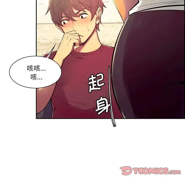 保姆调教中 - 第10话 - page 36