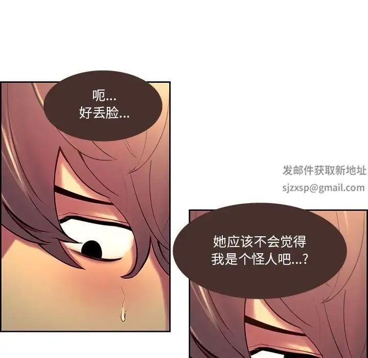 保姆调教中 - 第10话 - page 37