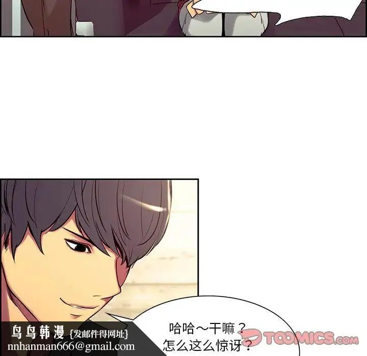保姆调教中 - 第10话 - page 42